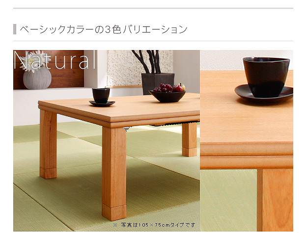 こたつ テーブル 楢天然木国産折れ脚こたつ〔ローリエ〕 105×75cm+国産