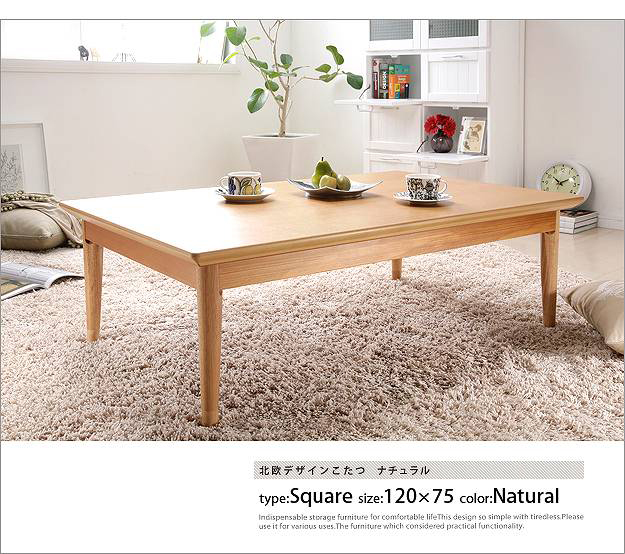 ★定価29,080円★ 北欧デザイン こたつテーブル 120×75cm