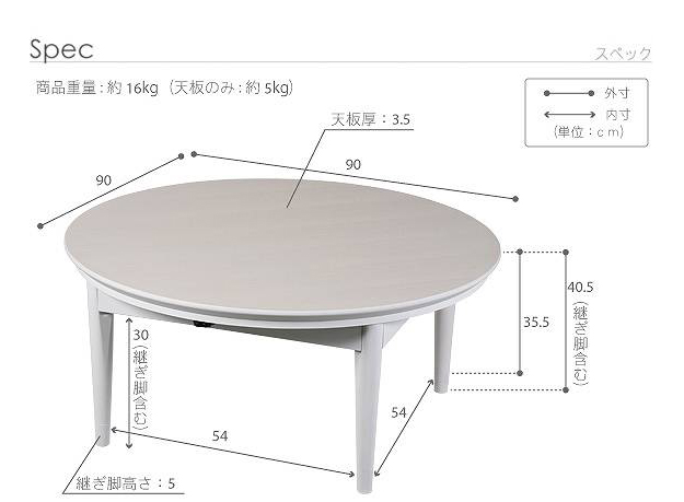 優しい色と質感 北欧デザインこたつテーブル 円形90cmの詳細 | カヴァース