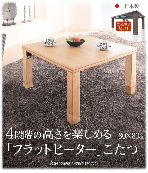 こたつ105cm丸タモ折りたたみ脚日本製・ヒーター別売り 机・テーブル