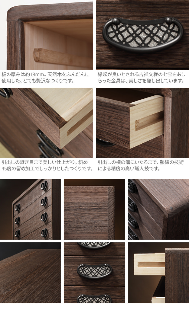 伝統の技を駆使して作られた高級感のある 焼桐着物箪笥 5段の詳細
