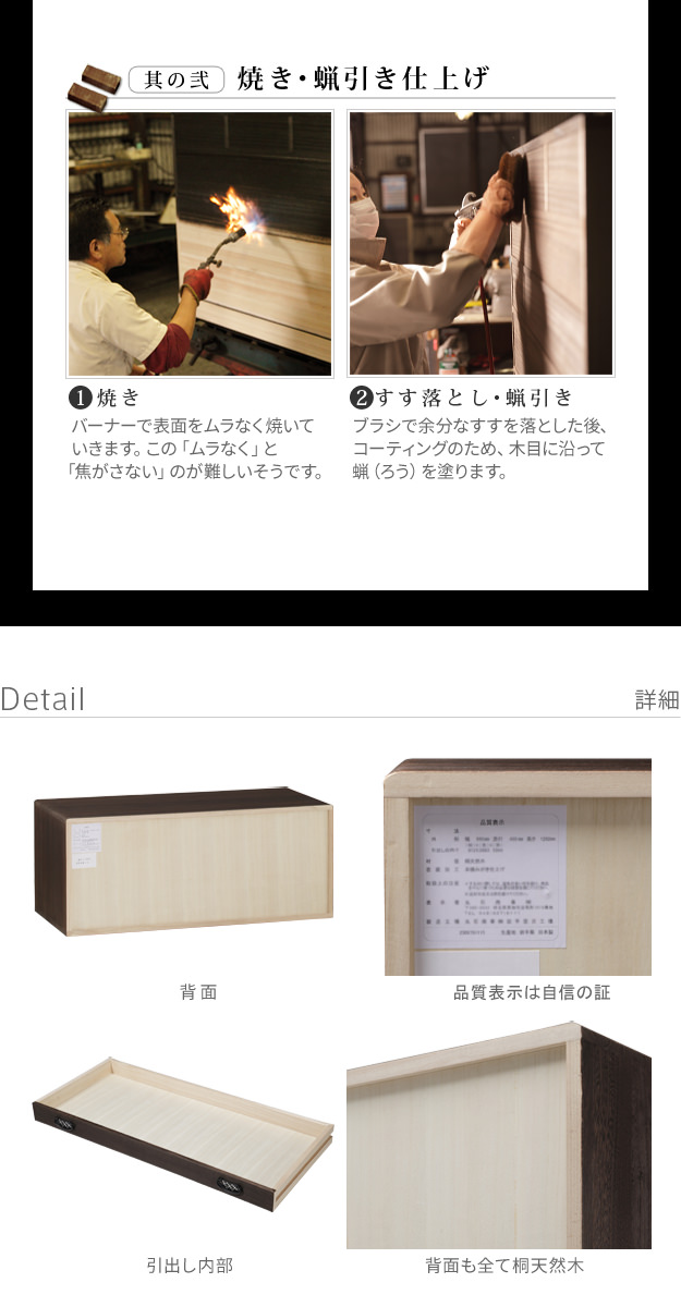 伝統の技を駆使して作られた高級感のある 焼桐着物箪笥 5段の詳細