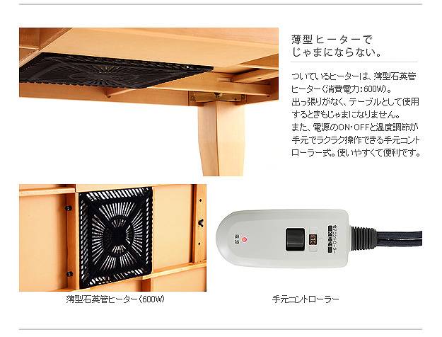 ずっと愛用できる本格デザイン モダンリビングこたつ 120×80cmの ずっと愛用できる本格デザイン モダンリビングこたつ 120×80cmの