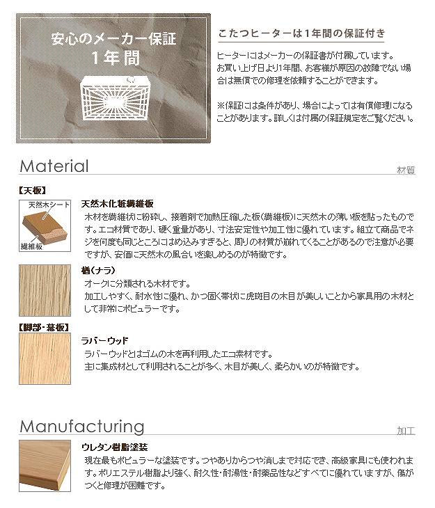 ずっと愛用できる本格デザイン モダンリビングこたつ 120×80cmの ずっと愛用できる本格デザイン モダンリビングこたつ 120×80cmの