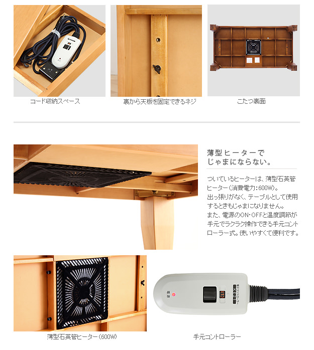 ずっと愛用できる本格デザイン モダンリビングこたつ 150×80cmの ずっと愛用できる本格デザイン モダンリビングこたつ 150×80cmの