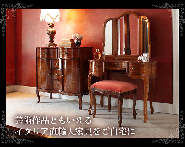 伝統の技が息づくイタリア様式の家具をご自宅に 猫脚象嵌ドレッサースツールの詳細 | カヴァース