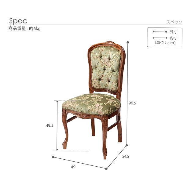 クラシックダイニングチェア　金華山　1 楽天市場】イタリア製 ダイニングチェア 金華山織 4色より選択