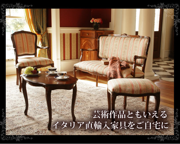 可愛くてエレガント ラブチェア (ピンクストライプ)の詳細 | カヴァース