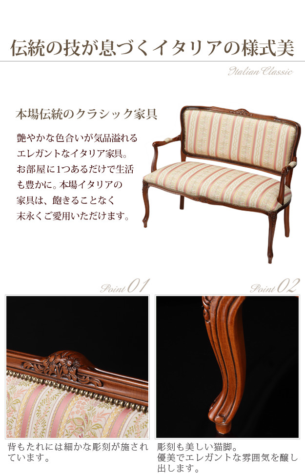 可愛くてエレガント ラブチェア (ピンクストライプ)の詳細 | カヴァース