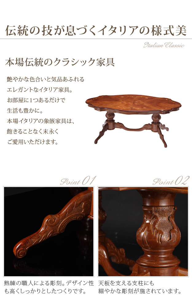 イタリア製 ダイニングテーブル 楕円 1象嵌 猫脚 鏡面 140cm ※i4※