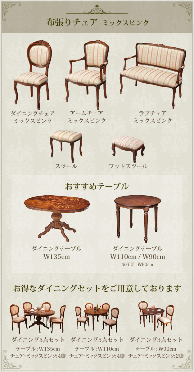 ピンクのダイニングテーブルとピンク椅子4脚セット ピンクのダイニングテーブルとピンク椅子4脚セット ピンクのダイニング