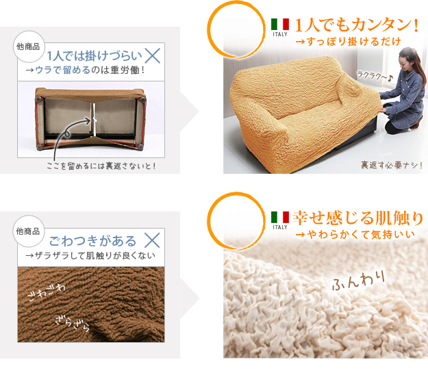 ソファーカバー ストレッチ 肘付き アーム付き・一体型 伸びる 〔デザート〕 イタリア製ストレッチフィットソファカバー ストレッチフィットカバー 人掛け用 高級感 ソファカバー・イスカバー