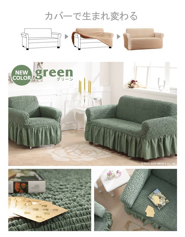 肘あり ソファーカバー フィットタイプ イタリア製 L 3人掛用