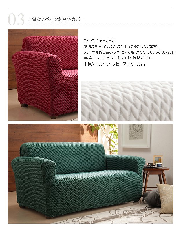 お気に入りの ソファー カバー ストレッチ 2人 掛け ラフィットレッド 通販 ソファー カバー ストレッチ 2人 掛け ラフィットレッド
