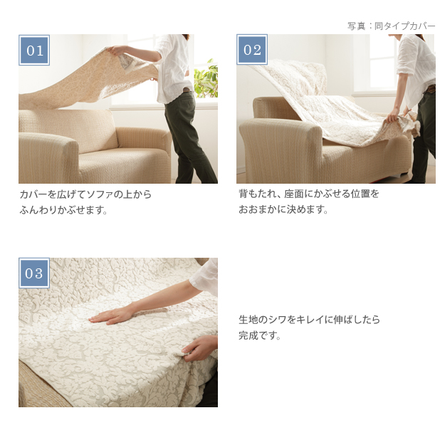 引き立つ存在感 イタリア製ジャガード織りソファカバーの詳細 | カヴァース