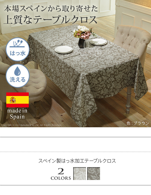スペイン製 エクステンションテーブル 伸長式テーブル