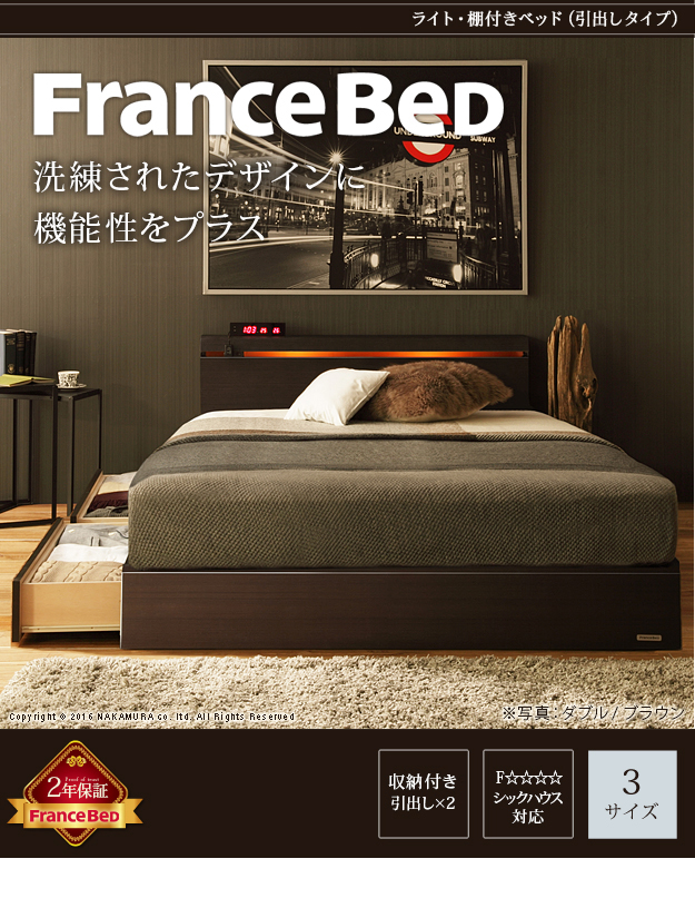 FranceBed セミダブルベッド 引き出し付き フランスベッド（FRANCEBED） 12/16 8:59まで最大10%OFF! 収納ベッド