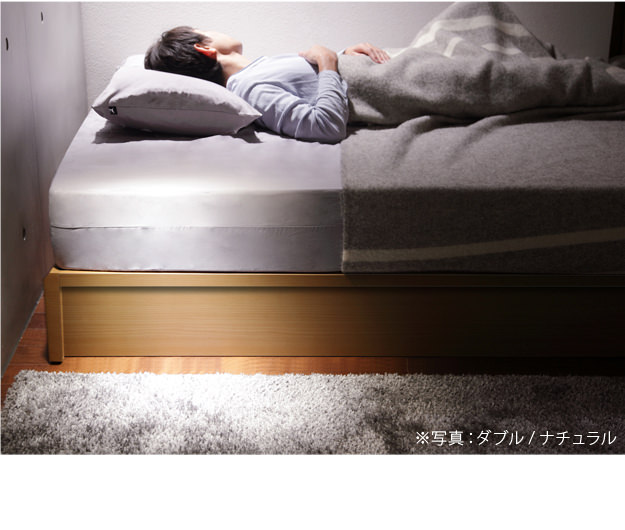 無駄を省いてオシャレに フランスベッド製 ヘッドボードレスベッド