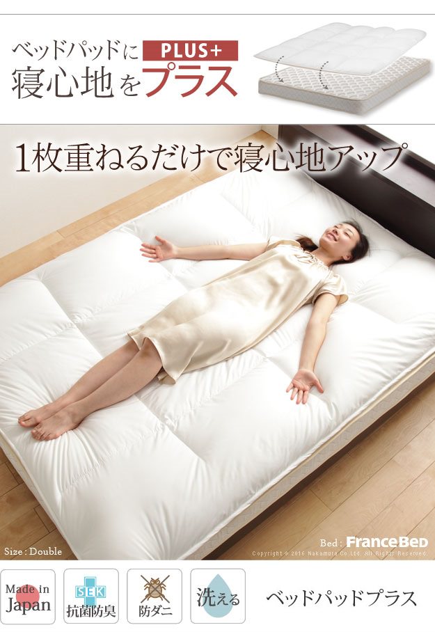 低アレルゲンで安心 リッチホワイト寝具 ベッドパッドの詳細 | カヴァース