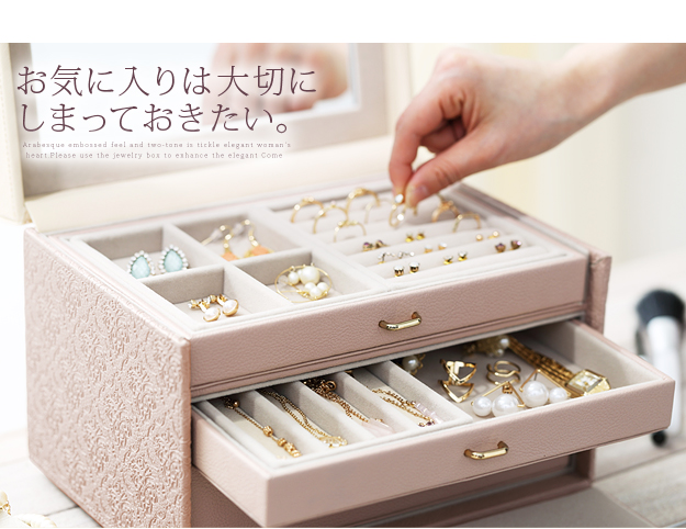 楽天市場】ジュエリーボックス アクセサリーケース 収納