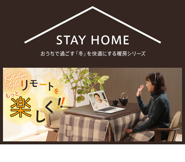 こたつテーブル 一枚板 脚の高さ調節可 135×80cm 和風 座り