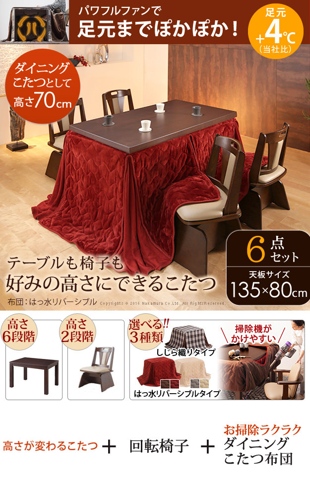 86%OFF!】 ライバルはデパートGracefulsmileダイニングコタツ 〔約幅