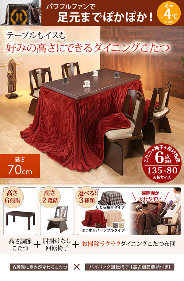 31203円 【保障できる】 ハイタイプ こたつテーブルセット 高さ調節 6段階 こたつ布団付き 幅90cm 北欧 リビング 31203円 【保障できる】 ハイタイプ こたつテーブルセット 高さ調節 6段階 こたつ布団付き 幅90cm 北欧 リビング