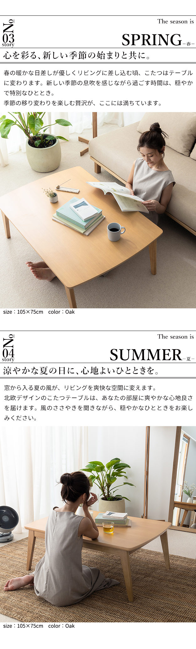 ツヤ感を抑えた 北欧デザインこたつテーブル 75×75cmの詳細 | カヴァース