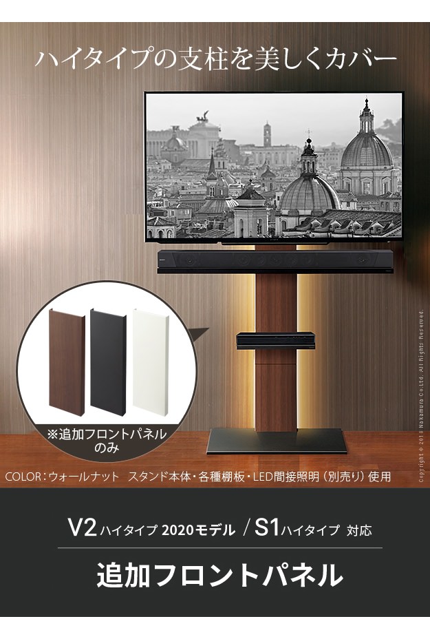 すっきりレイアウト 背面収納付壁よせTVスタンド 追加フロントパネルの詳細 | カヴァース