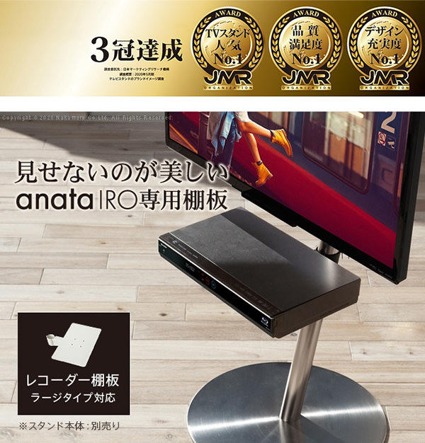 すっきりレイアウト 背面収納付壁よせtvスタンド ラージタイプ専用レコーダー棚板の詳細 カヴァース すっきりレイアウト 背面収納付壁よせtvスタンド ラージタイプ専用レコーダー棚板の詳細 カヴァース