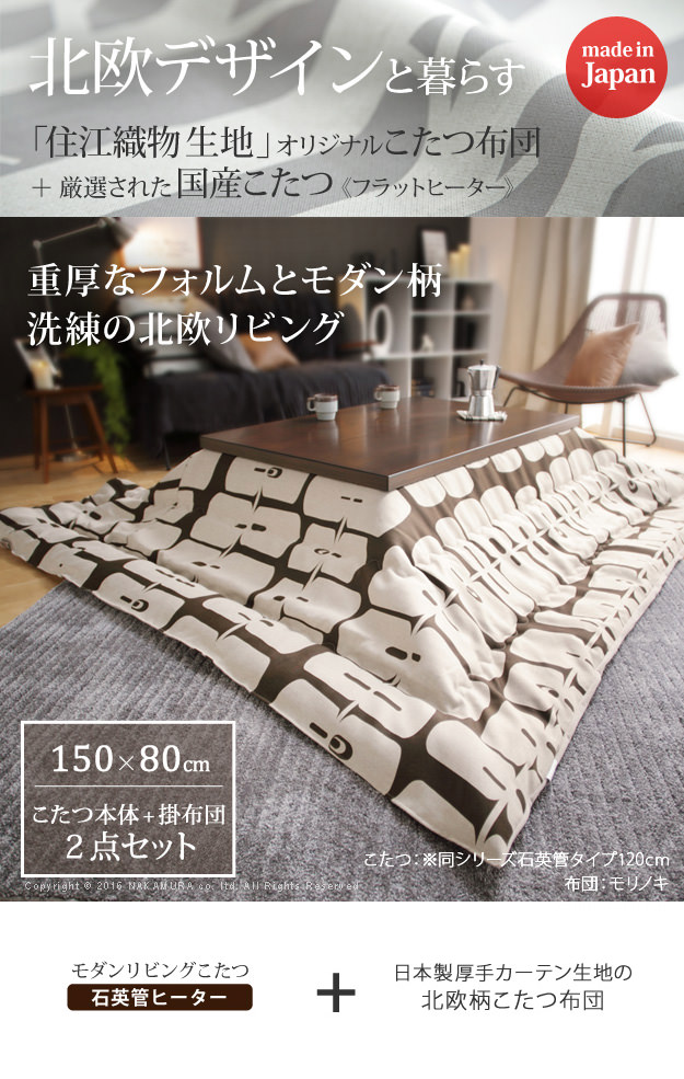 こたつ　長方形　120cm フラットヒーター　石英管ヒーター　中古　春日工芸 こたつ 長方形 120cm フラットヒーター 石英管ヒーター 中古