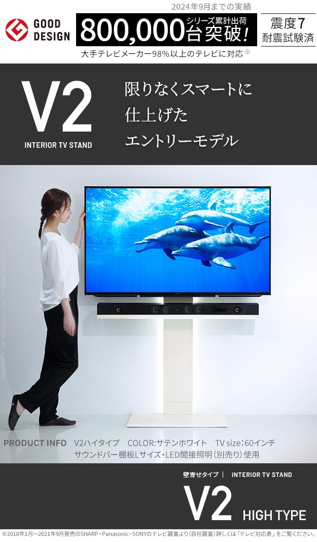 すっきりレイアウト 背面収納付壁よせTVスタンド ハイタイプ V2の詳細