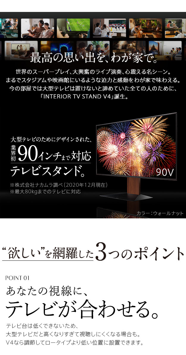 すっきりレイアウト 背面収納付壁よせTVスタンド フロアタイプ V4の