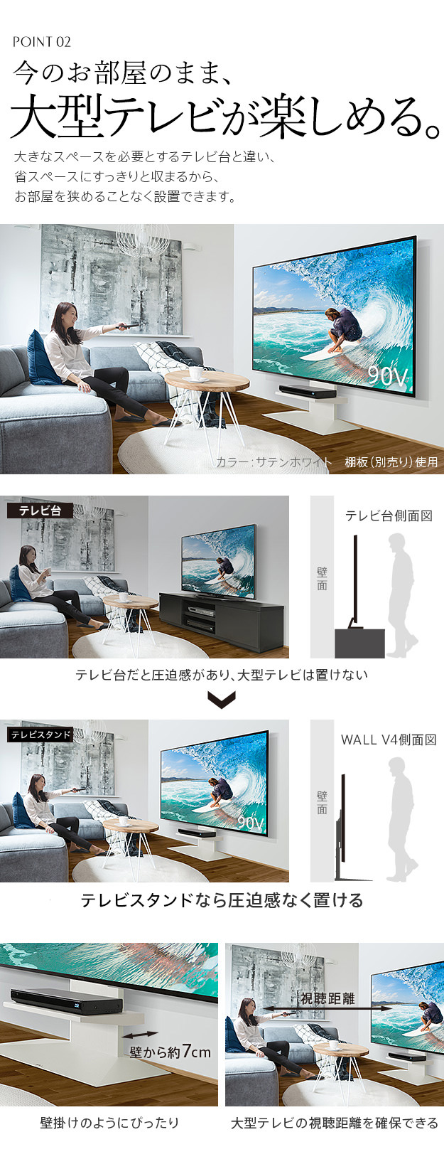 すっきりレイアウト 背面収納付壁よせTVスタンド フロアタイプ V4の