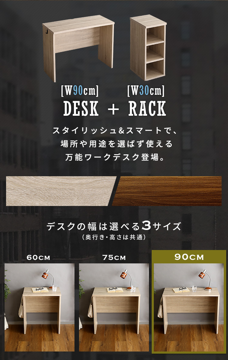 ください⑩ ヴィンテージ シンプルデスク 90cm幅 + サイドラック 30cm