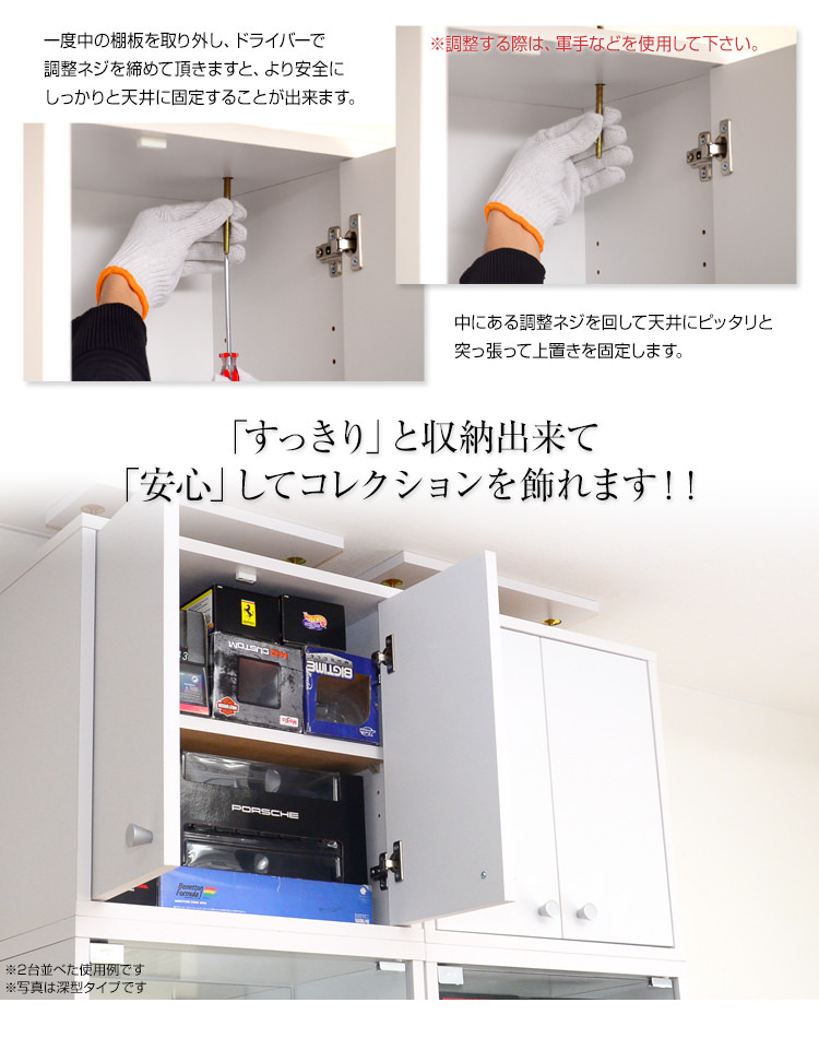 大好評のシリーズ コレクションラック 浅型ハイタイプ (専用上