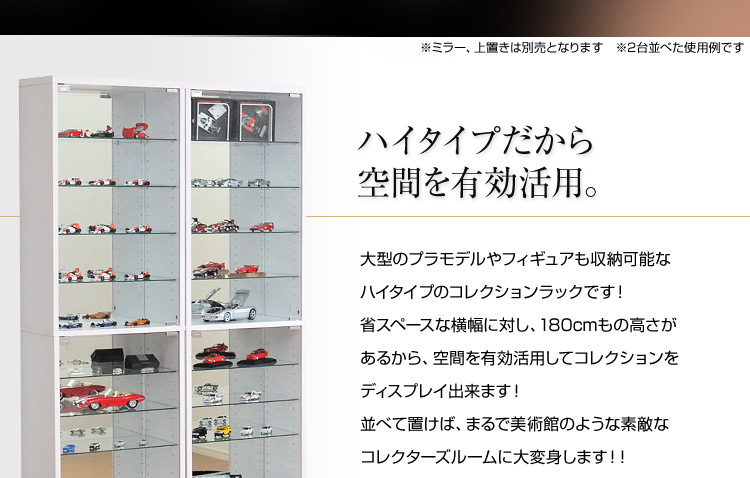 大好評のシリーズ コレクションラック 深型ハイタイプの詳細 | カヴァース