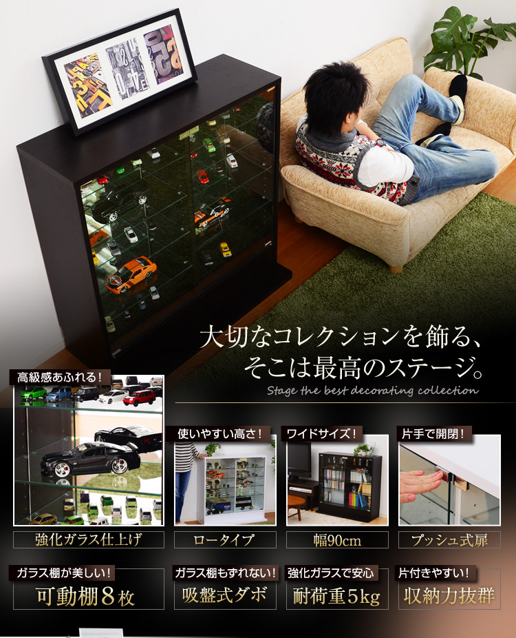 大好評のシリーズ コレクションラック 深型ロータイプの詳細