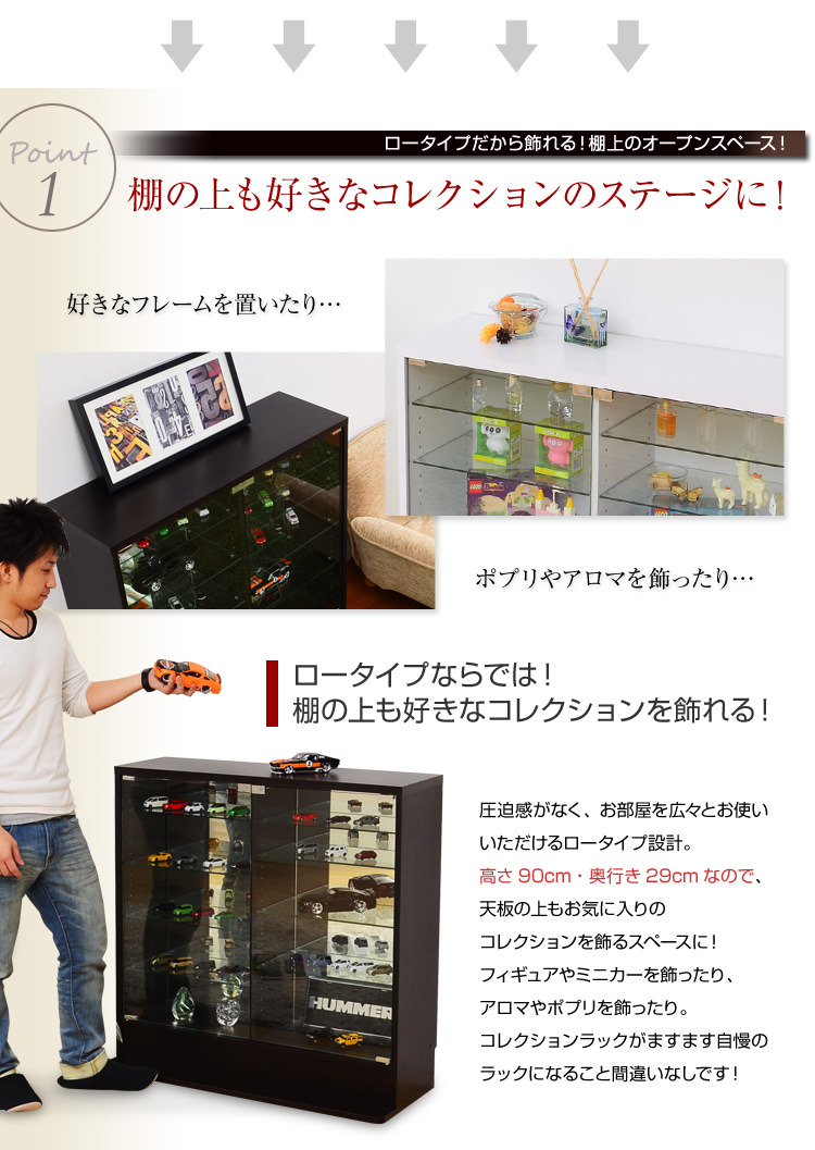 大好評のシリーズ コレクションラック 深型ロータイプの詳細 | カヴァース