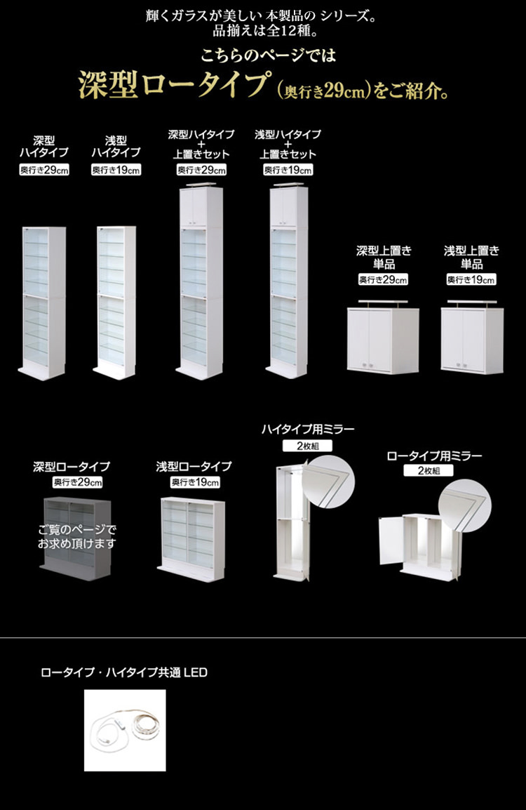 大好評のシリーズ コレクションラック 深型ロータイプの詳細