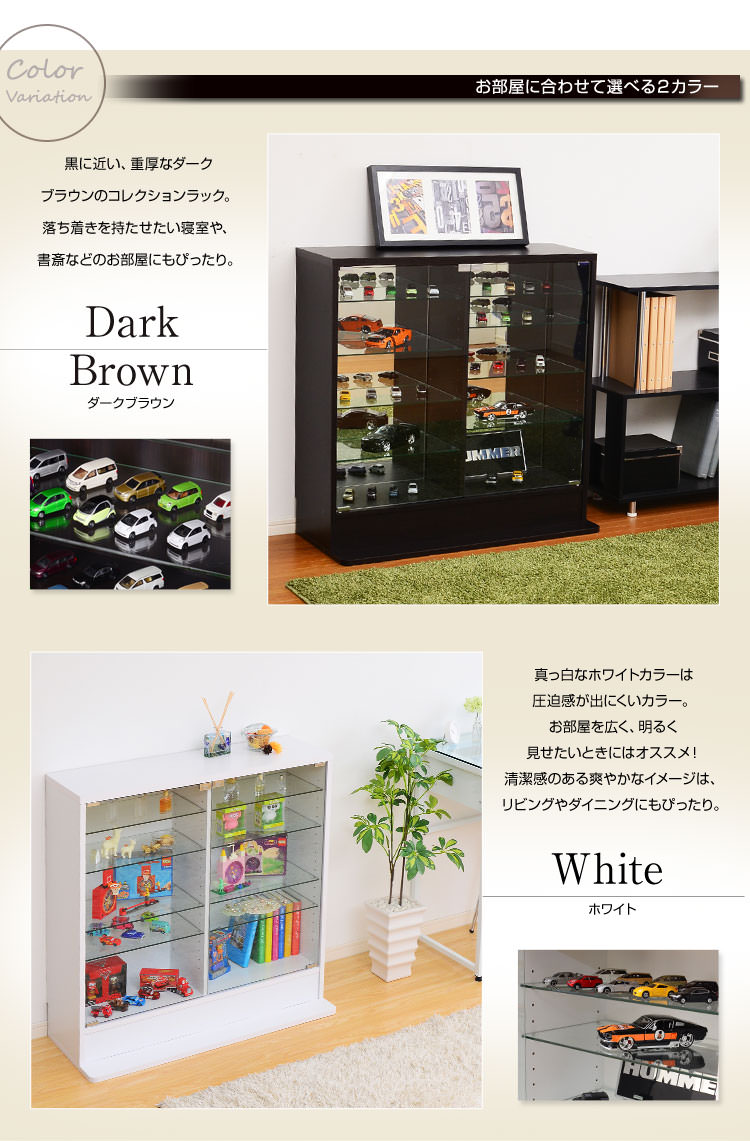 コレクションラック Luke 深型ロータイプ ダークブラウン [7280]