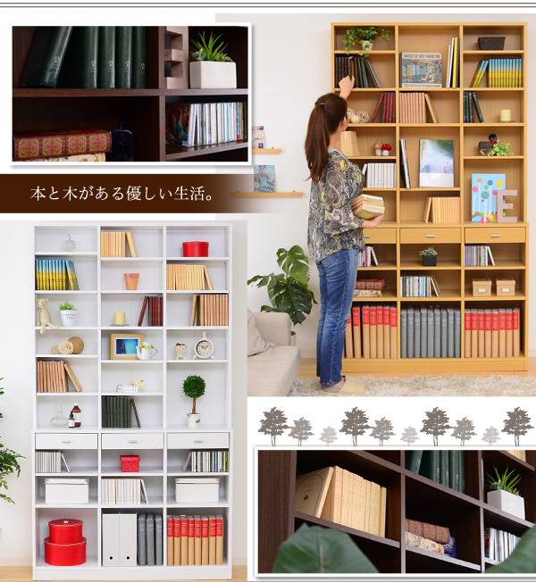大量の本を壁面収納ですっきり 引き出し付きハイタイプ本棚 (120cm幅