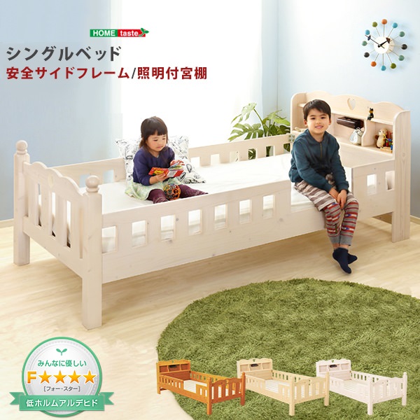 お子様に安心安全な サイドフレーム付きシングルベッドの詳細 | カヴァース
