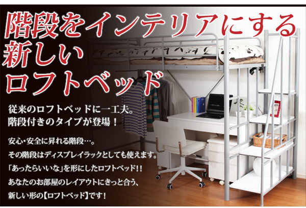 限りないアイデアと想像力でオシャレで楽しい空間をつくる 階段付き ロフトベッドの詳細 カヴァース 限りないアイデアと想像力でオシャレで楽しい空間をつくる 階段付き ロフトベッドの詳細 カヴァース
