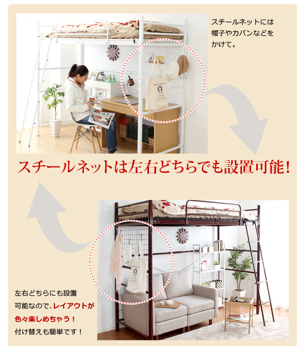 選べる4色 高さ調整可能 極太パイプ ロフトベット (シングル)の詳細 