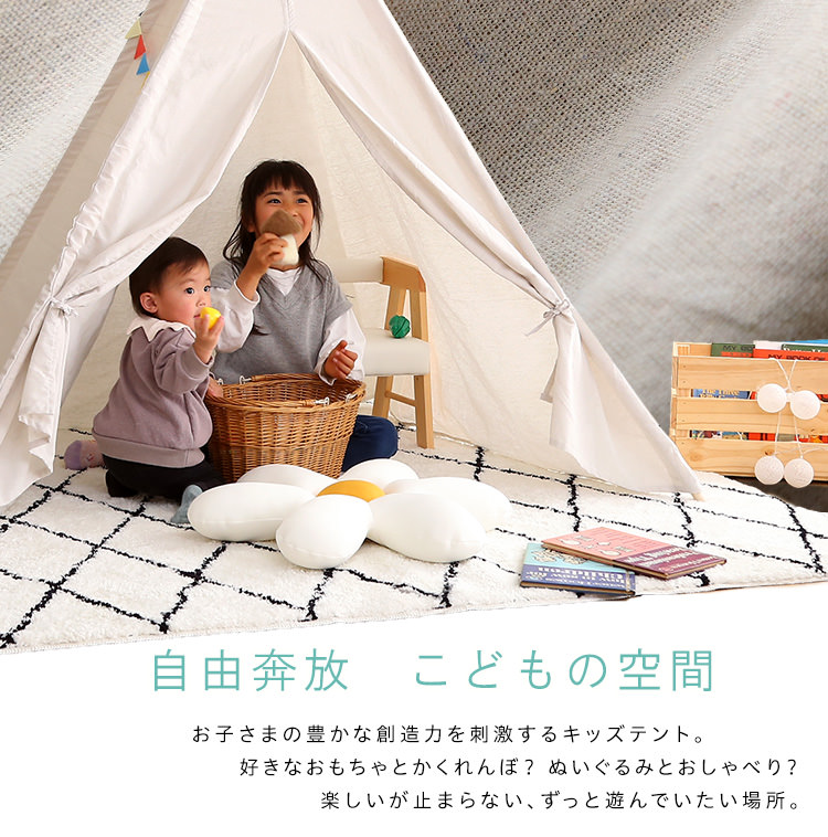お子様が喜ぶ特別な空間 キッズテント 無地タイプの詳細