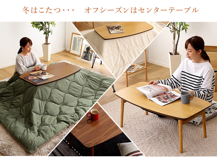 コンパクトに収納できる 折りたたみ式こたつセンターテーブルの詳細 | カヴァース