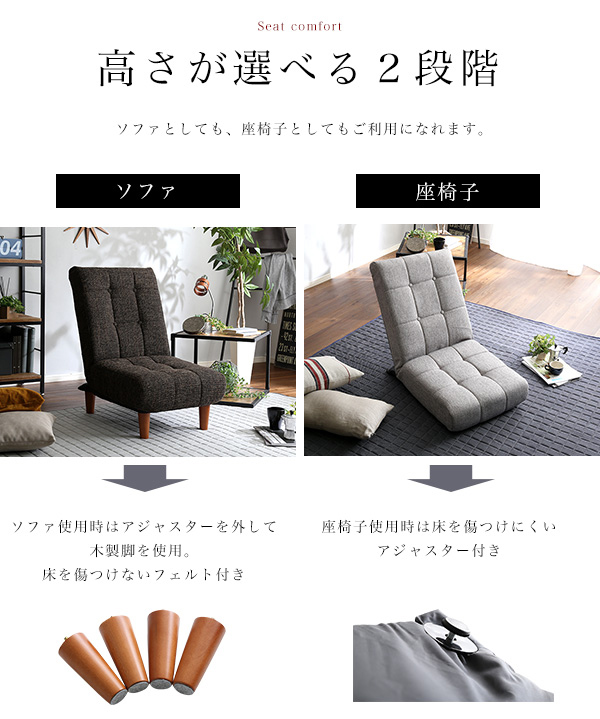 座椅子としても便利に使える 脚付きボリュームフロアソファ