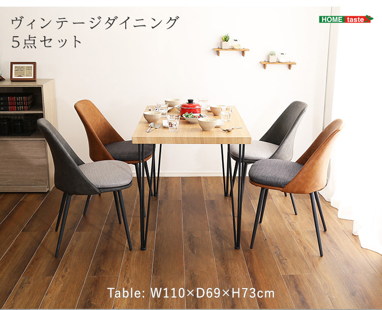個性的なテーブルと遊び心のある椅子 ヴィンテージテイストダイニング5