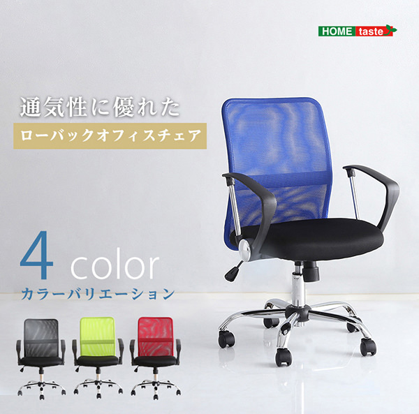 オフィスチェア デスクチェア メッシュ ブラック テレワーク  v1812